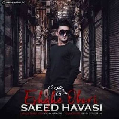 سعید هواسی آسمان حالی خراوه هی دری واری